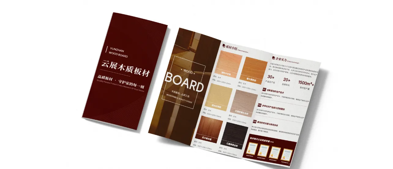 產(chǎn)品宣傳頁(yè)模板