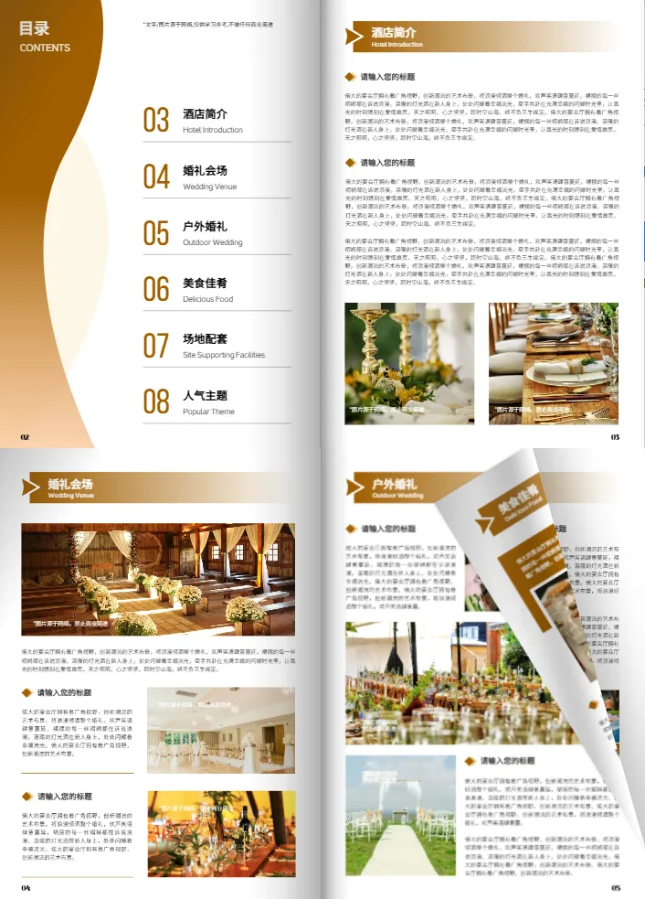 酒店宣传画册设计模板