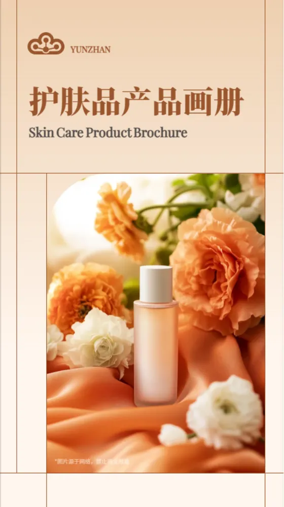 產(chǎn)品宣傳頁(yè)模板