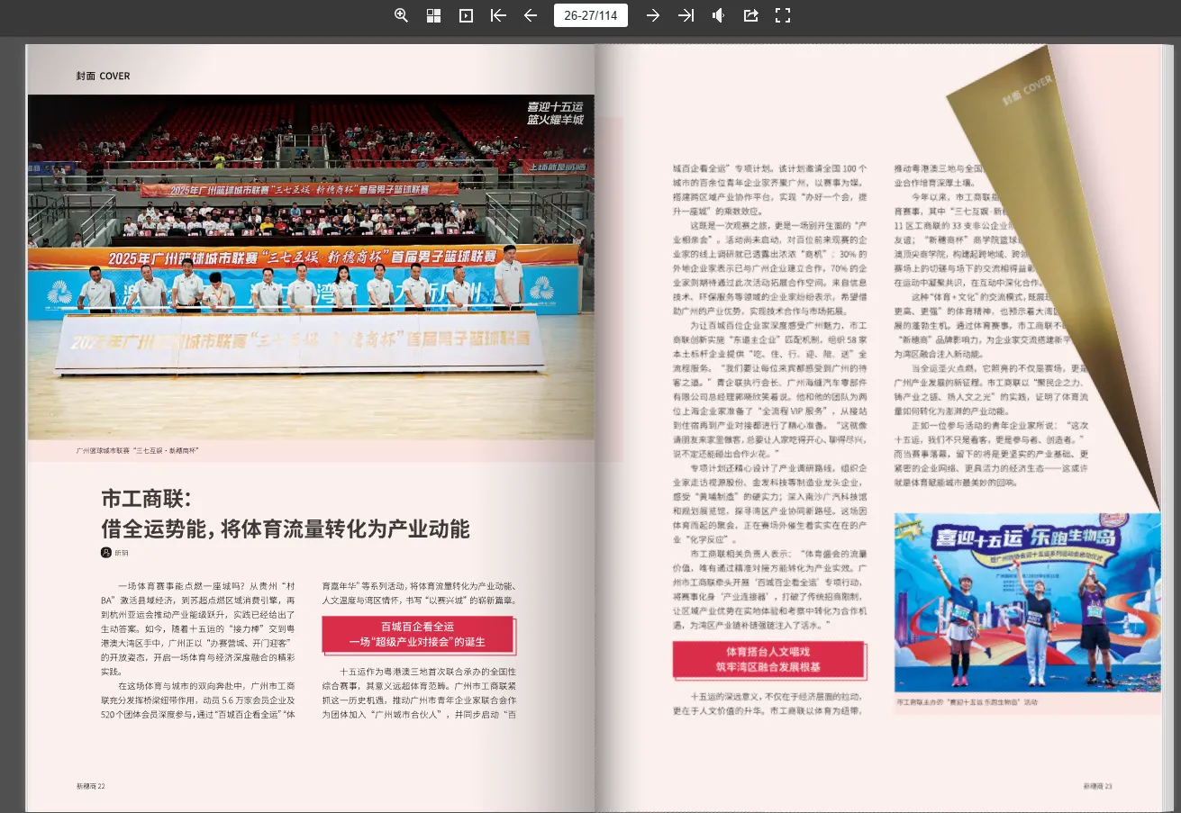 專業(yè)書籍排版示意圖
