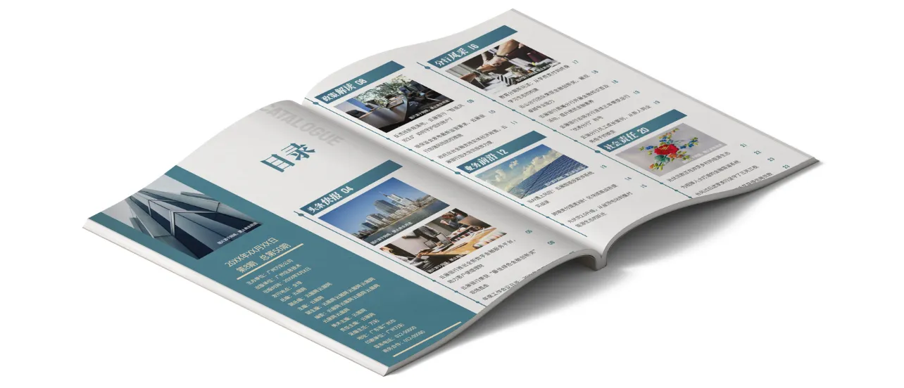 银行企业内刊模板