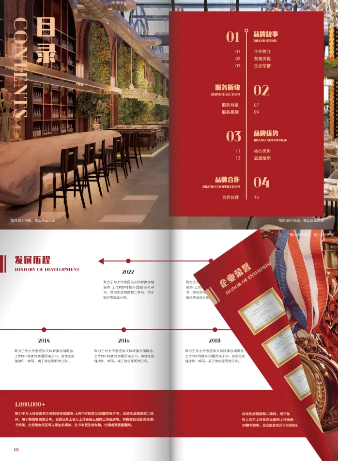 高端西餐厅餐饮品牌企业宣传画册模板