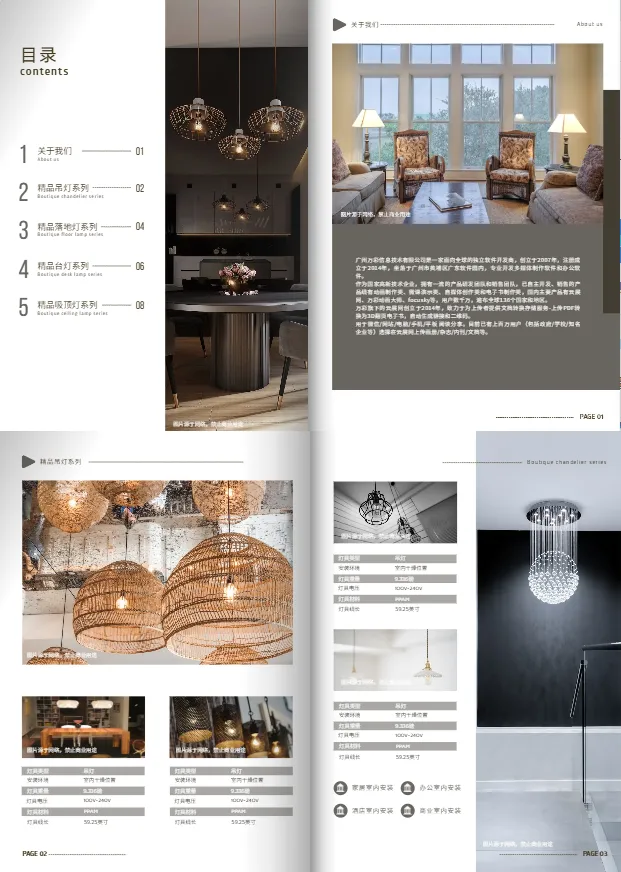 室内居室照明灯具产品图册模板