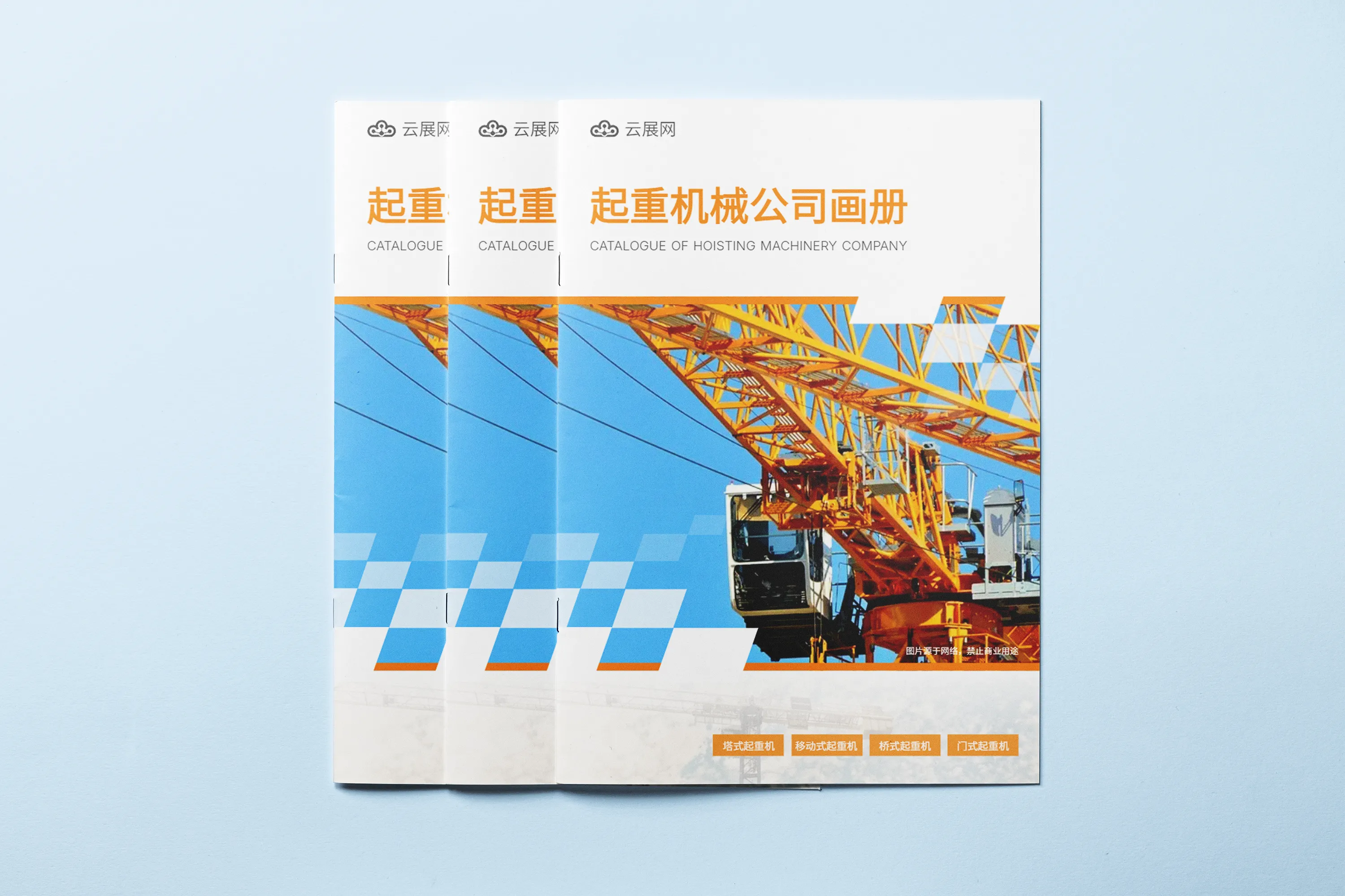 机械公司简介模板