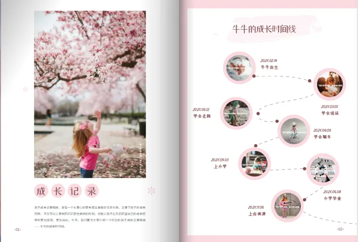 成长纪念册个性化内页模板展示