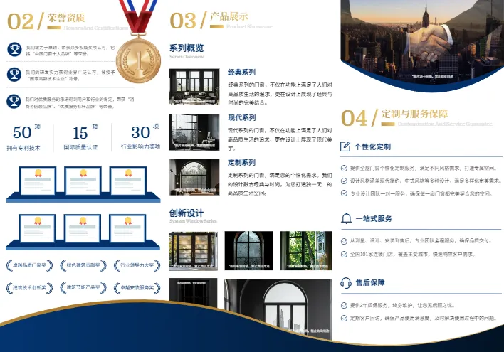 公司產(chǎn)品宣傳三折頁(yè)模板