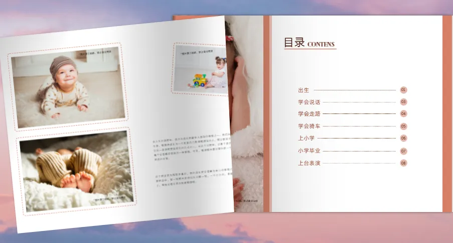成长纪念册目录设计模板