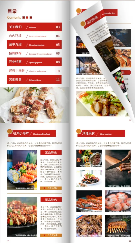 產(chǎn)品宣傳頁(yè)模板