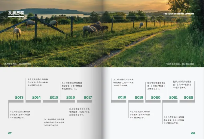 農(nóng)業(yè)企業(yè)宣傳手冊模板