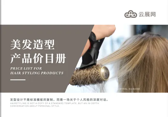 潮店风格价格表设计模板 - 采用亮色背景与潮流插画的年轻化美发沙龙价目表