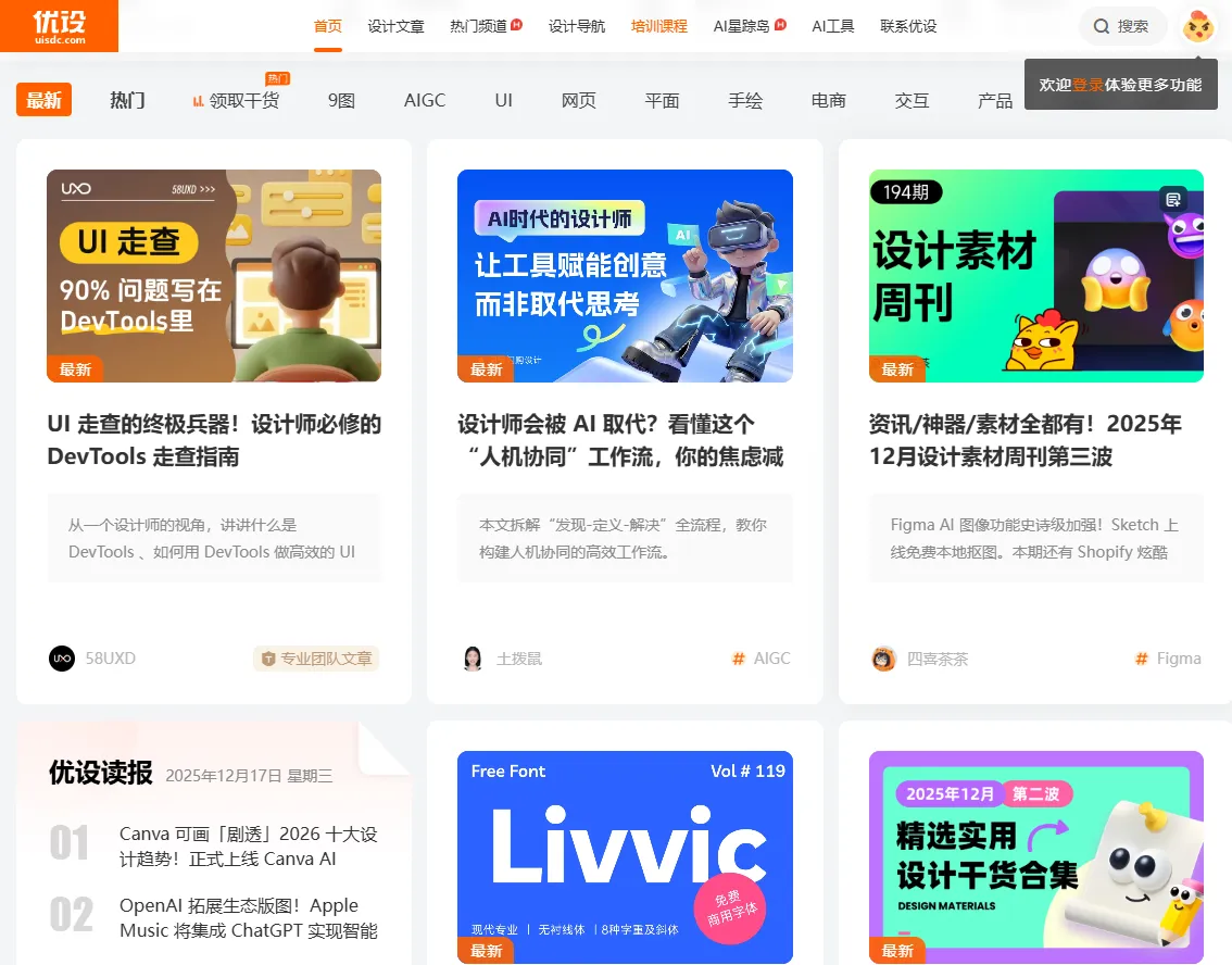 優(yōu)設(shè)網(wǎng)