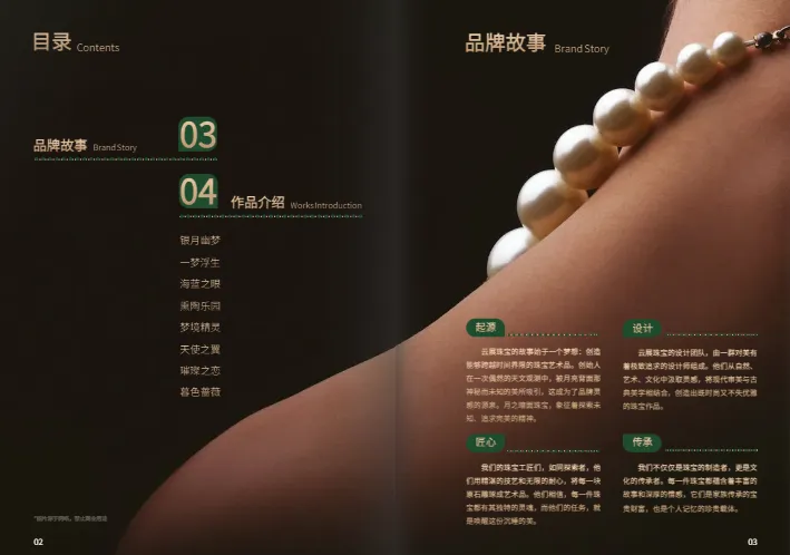 暗調(diào)風(fēng)格高端畫冊(cè)內(nèi)頁(yè)：深色背景搭配燙金文字，營(yíng)造神秘與質(zhì)感