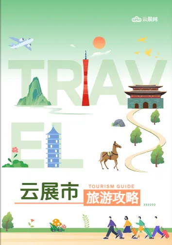 手繪插畫風(fēng)格宣傳冊(cè)封面示例