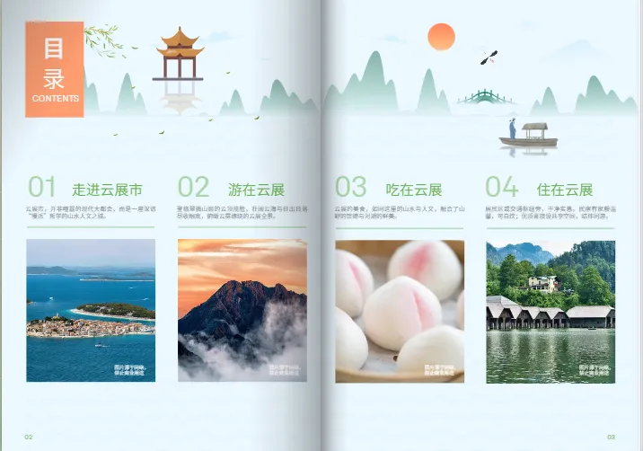 手繪插畫風(fēng)宣傳冊(cè)內(nèi)頁(yè)：原創(chuàng)水彩插畫作為主視覺