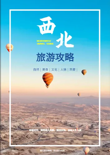 自然风光型旅游画册模板免费使用