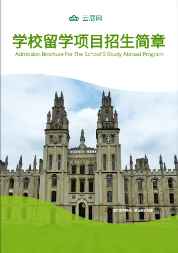 留學(xué)申請留學(xué)機構(gòu)宣傳畫冊模板