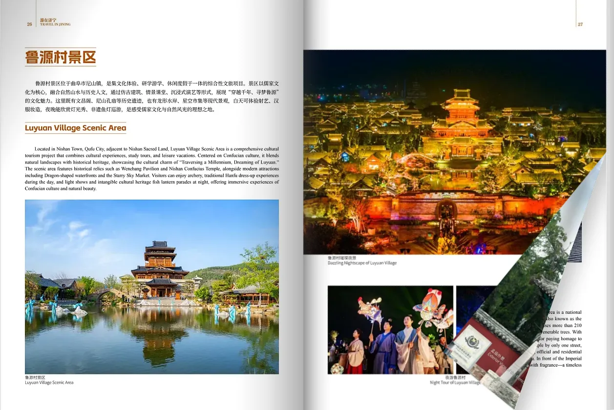 文旅宣传画册传递历史文化的内容定位案例