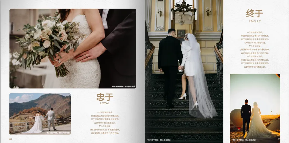 主题串联相册排版模板展示