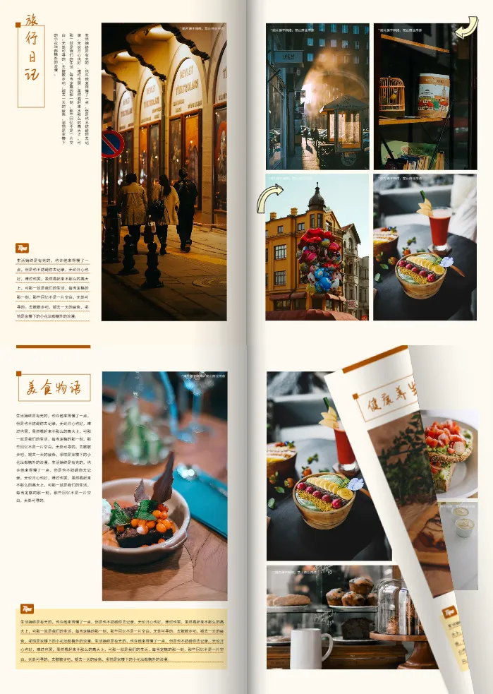 创意个人生活旅游随拍照片书模板