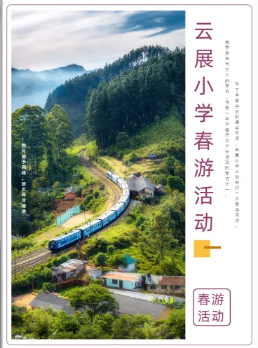 活動指南手冊模板案例展示