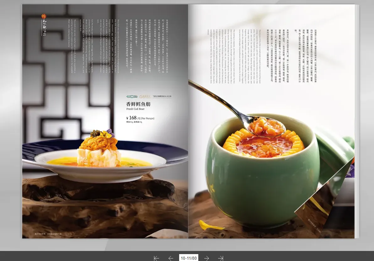 餐廳菜單設(shè)計(jì)案例