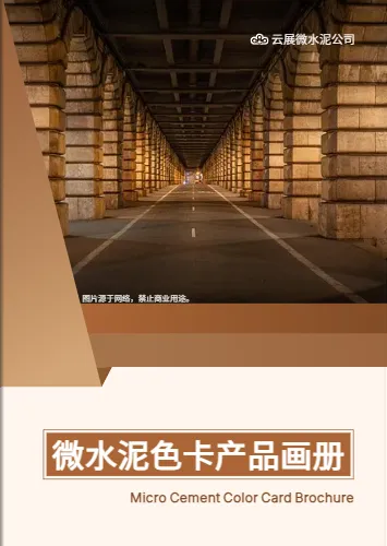 運用場景氛圍圖的現代高級油漆色卡封面設計模板展示