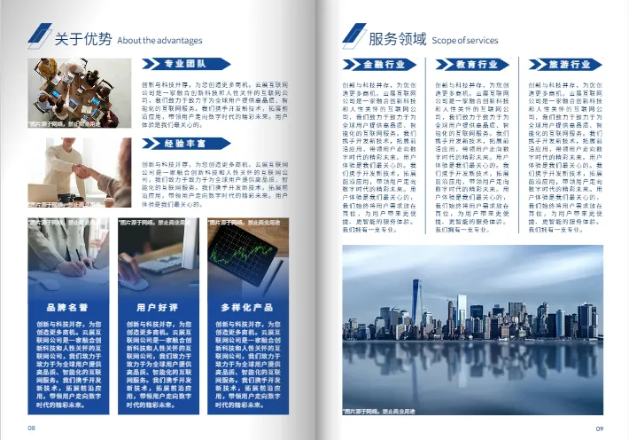 画册内页清晰的功能模块图示