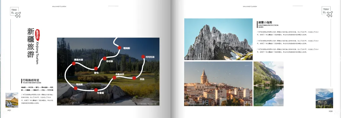 文旅画册实用信息页设计案例:交通、行程、地图等信息