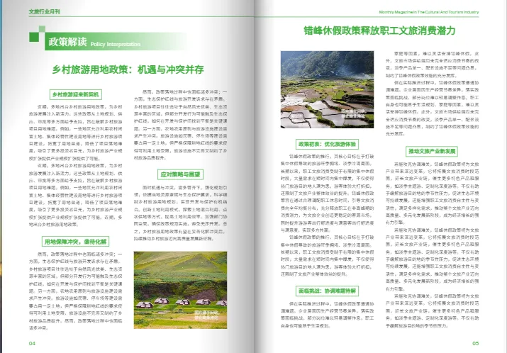 模块化布局的期刊杂志内页模板展示