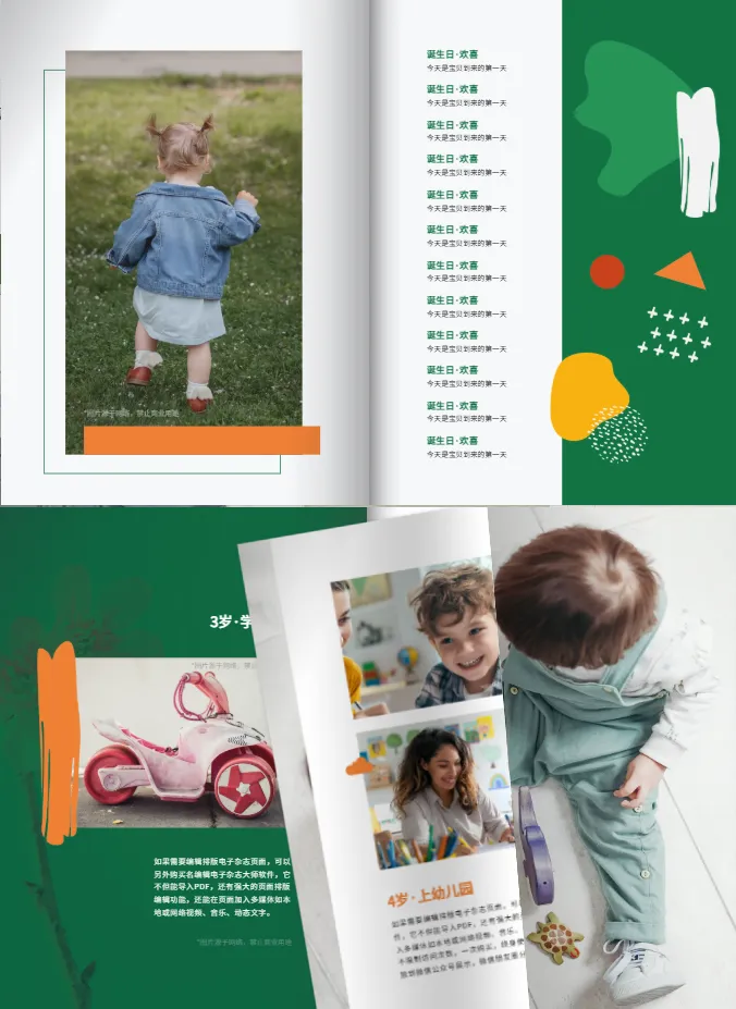 宝宝幼儿成长记录照片书模板
