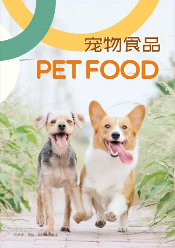 萌宠零食宠物食品产品画册模板