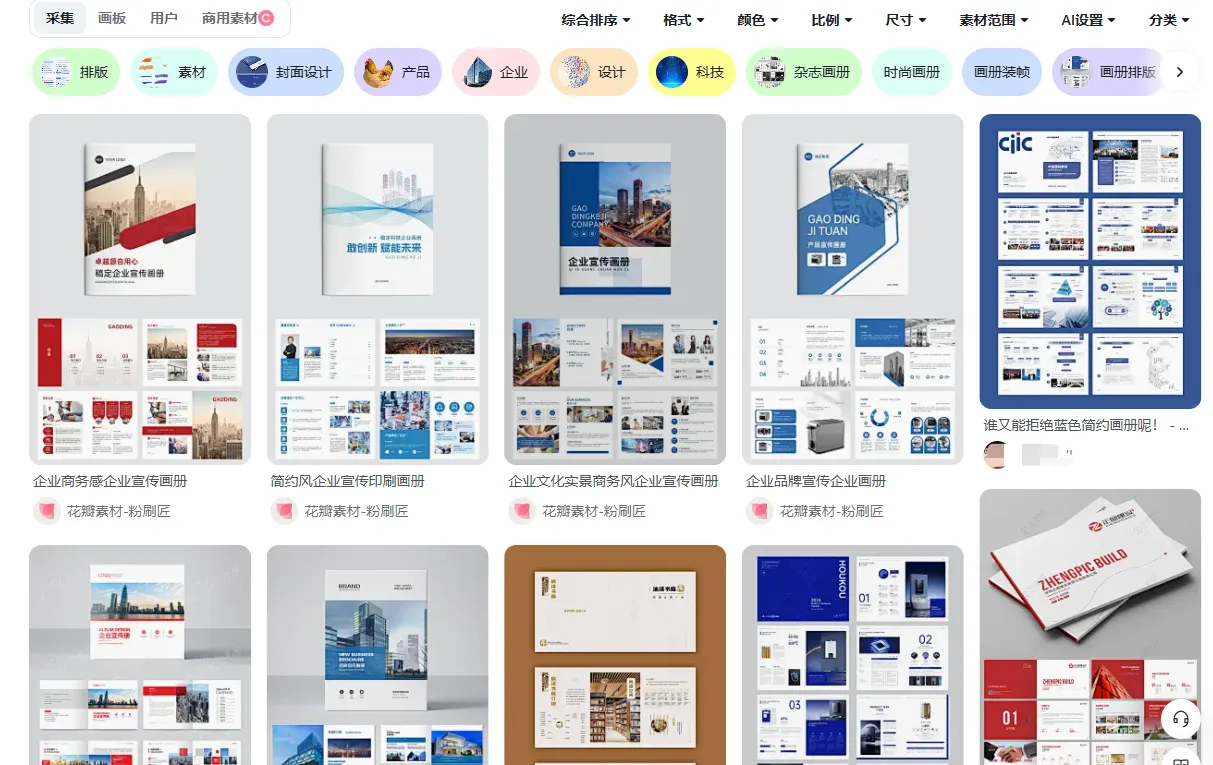 花瓣網(wǎng)-設(shè)計(jì)靈感網(wǎng)站