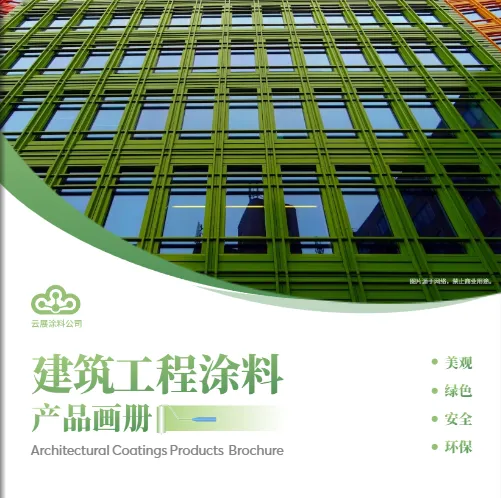 精簡信息的色卡封面模板案例