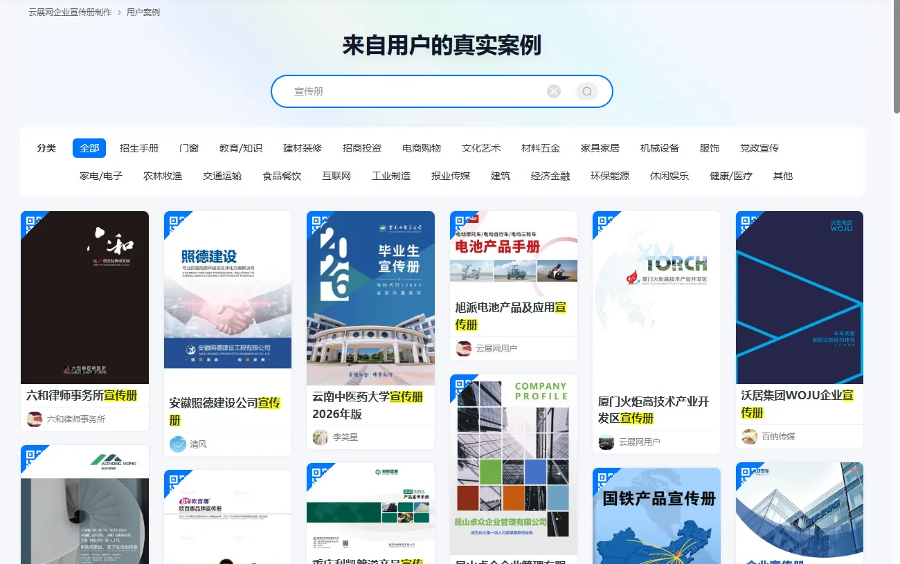 企業(yè)品牌宣傳冊制作軟件