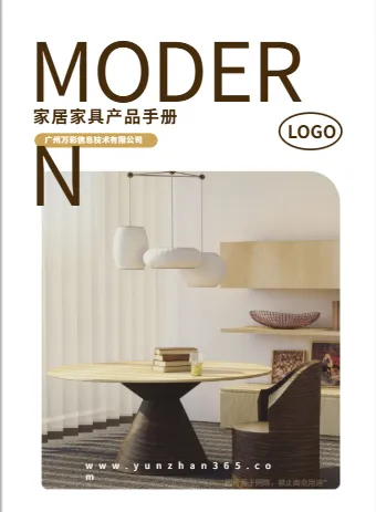 現代簡約家居電子手冊封面模板