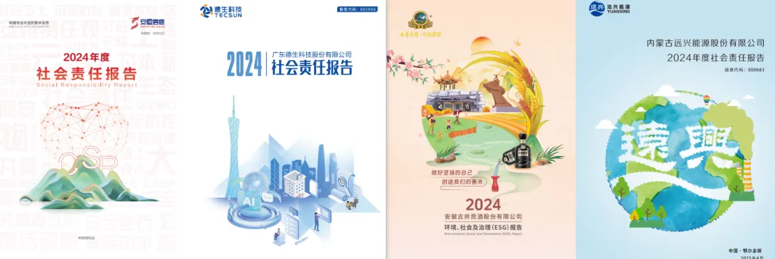 企业品牌宣传册封面