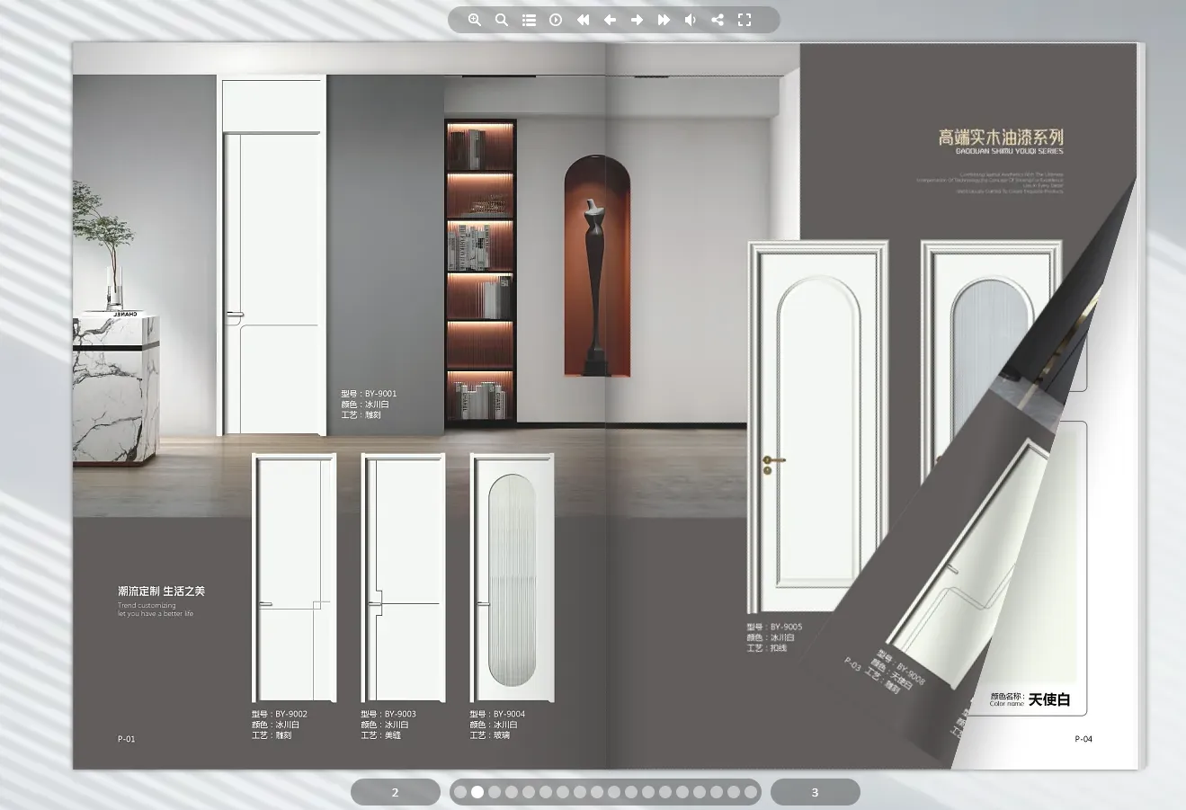 關于產品賣點、品牌形象的色卡案例圖示