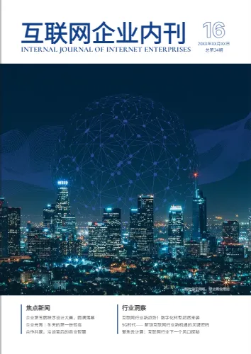 企業(yè)內(nèi)刊封面模板展示