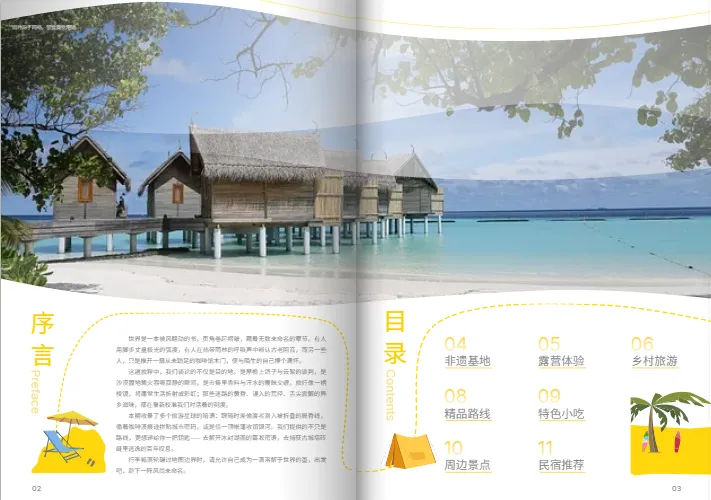 手绘故事元素实景拍摄结合的封面设计模板内页