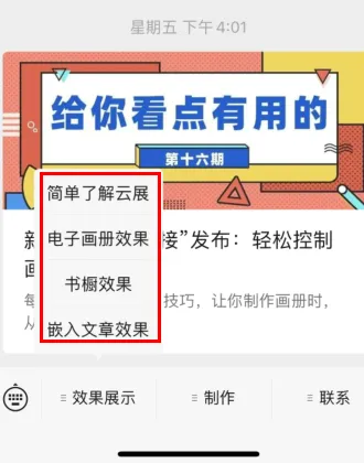 菜單欄案例展示圖