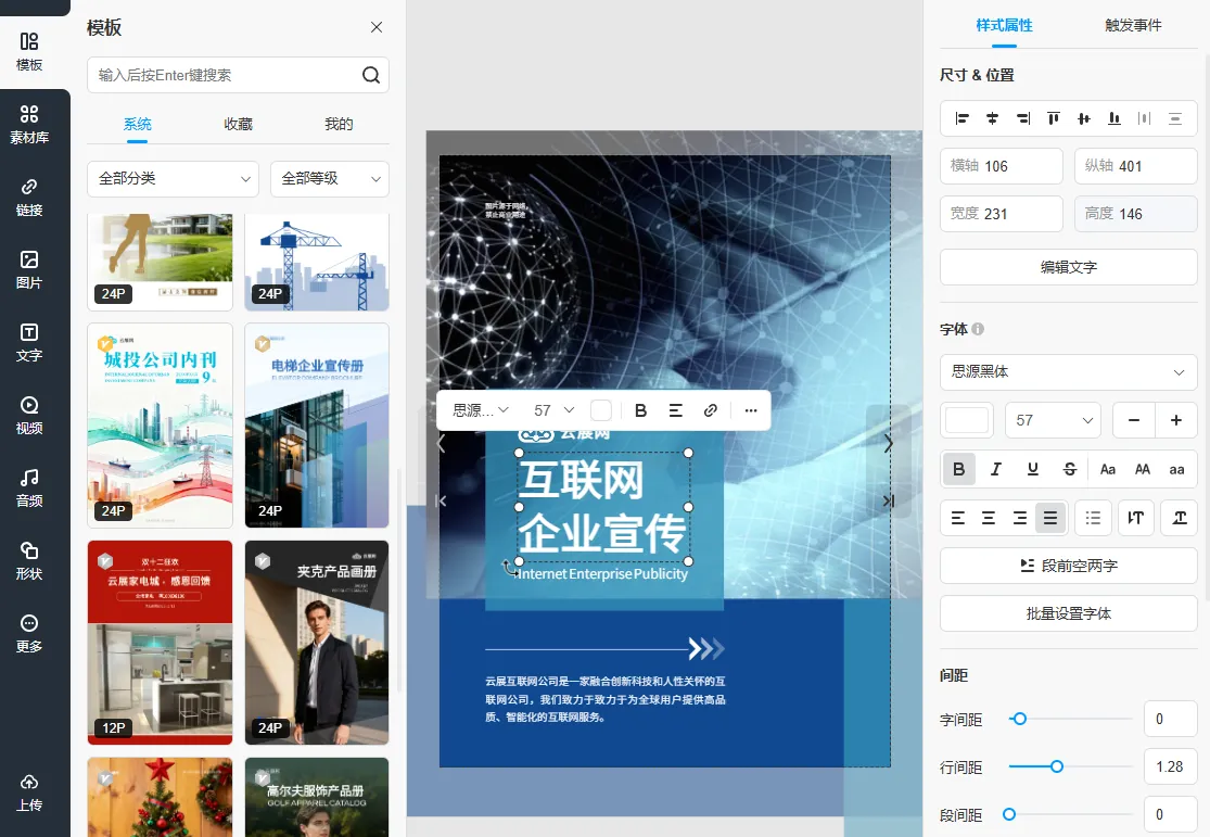 企业品牌宣传册制作