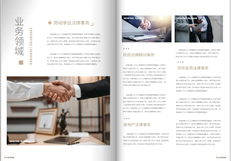 簡(jiǎn)約風(fēng)宣傳冊(cè)內(nèi)頁(yè)：大量留白與精致字體排版，呈現(xiàn)高級(jí)專業(yè)感