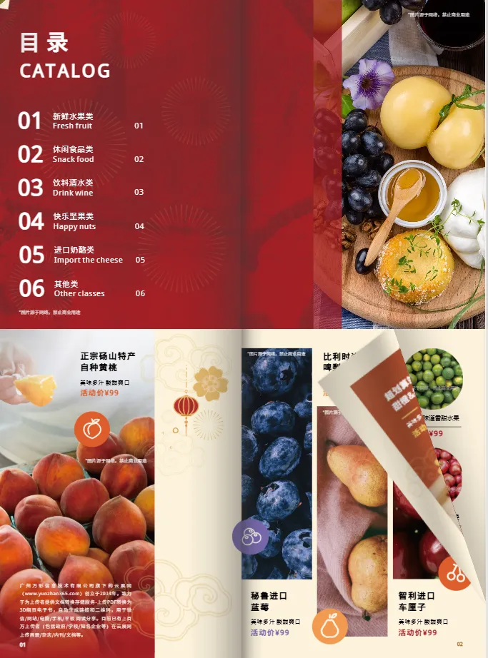 休闲食品团购产品宣传画册模板