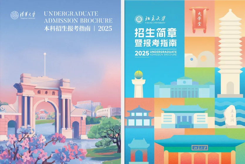 招生简章封面设计