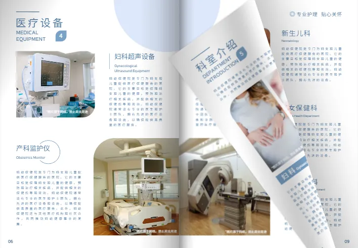 高端老年養(yǎng)老敬老院宣傳冊(cè)模板