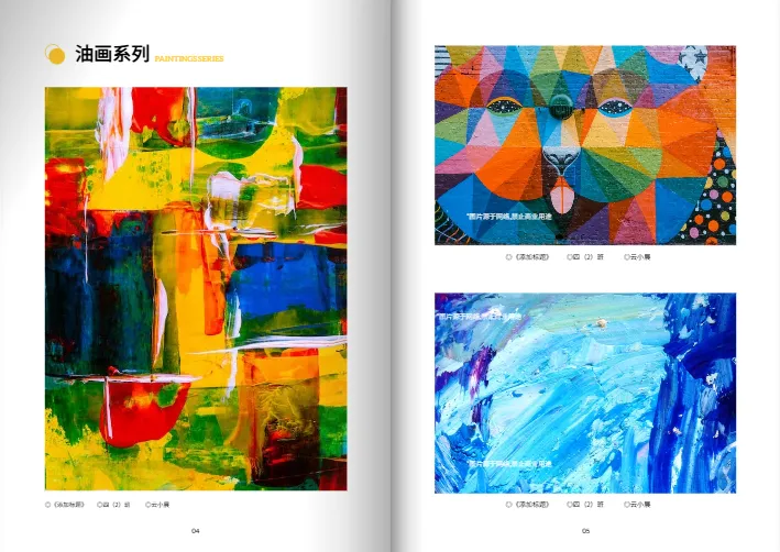 主題敘事的畫冊作品展示冊展示