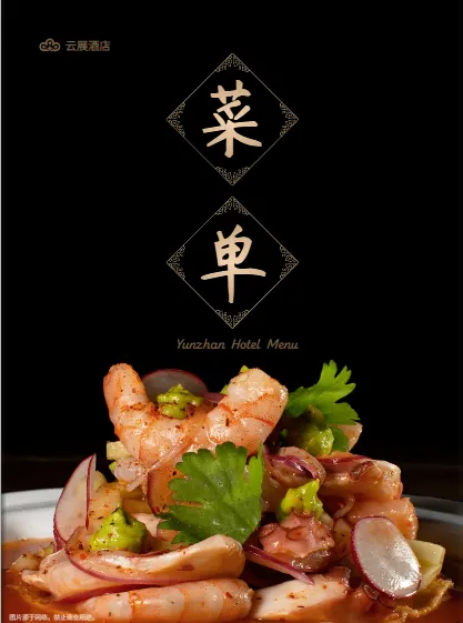 高端餐廳菜單設(shè)計(jì)模板圖示