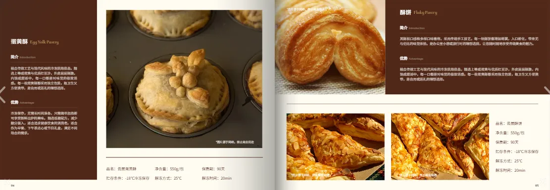 食品画册设计