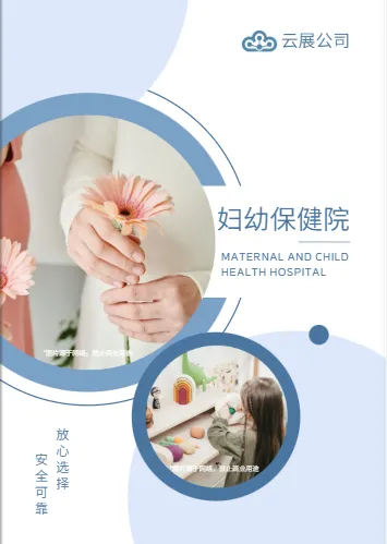 簡約婦幼保健婦科醫(yī)院畫冊模板