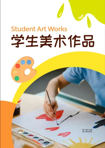 簡潔的學生作品畫冊封面模板展示